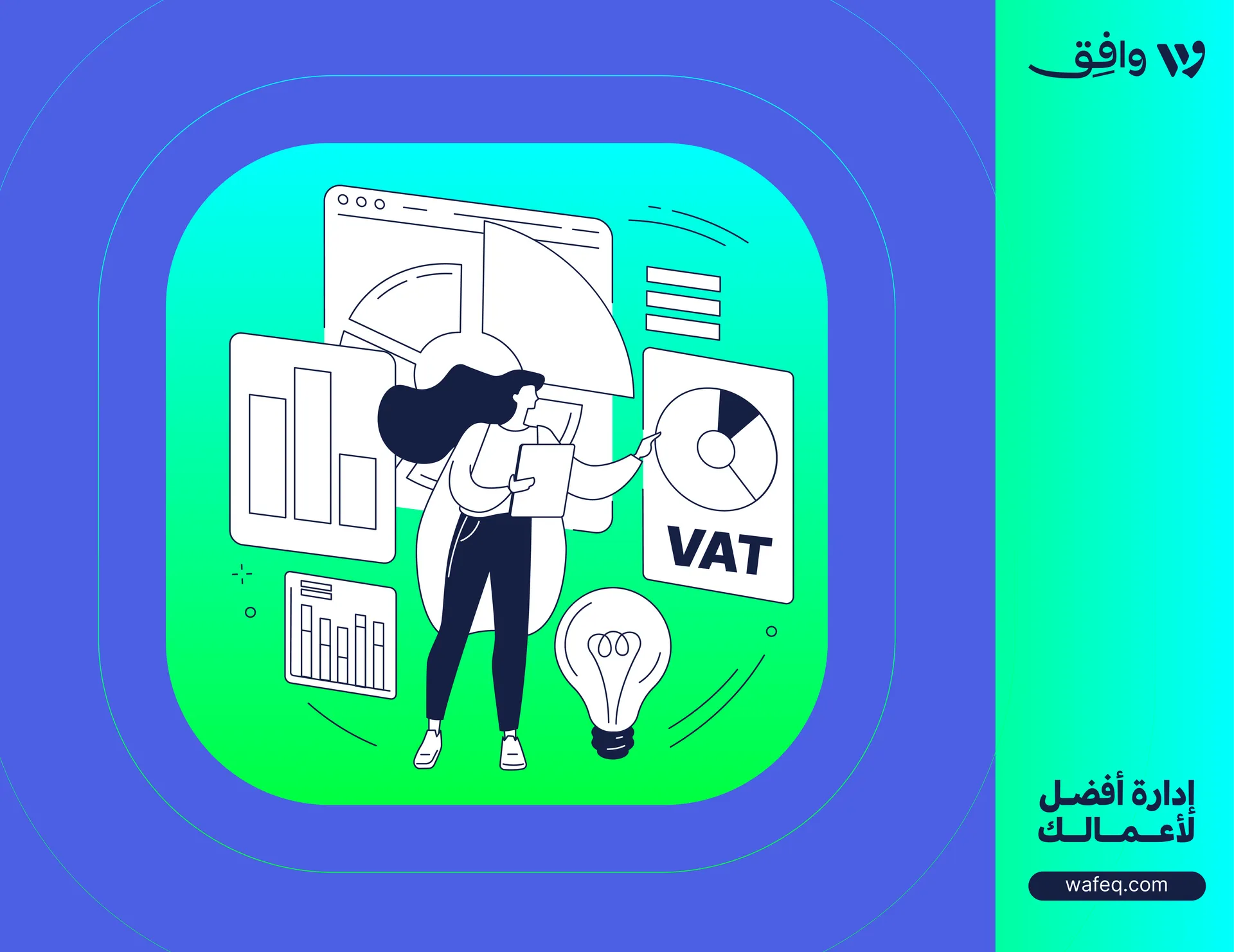 كيف تُحسب ضريبة القيمة المضافة في الإمارات